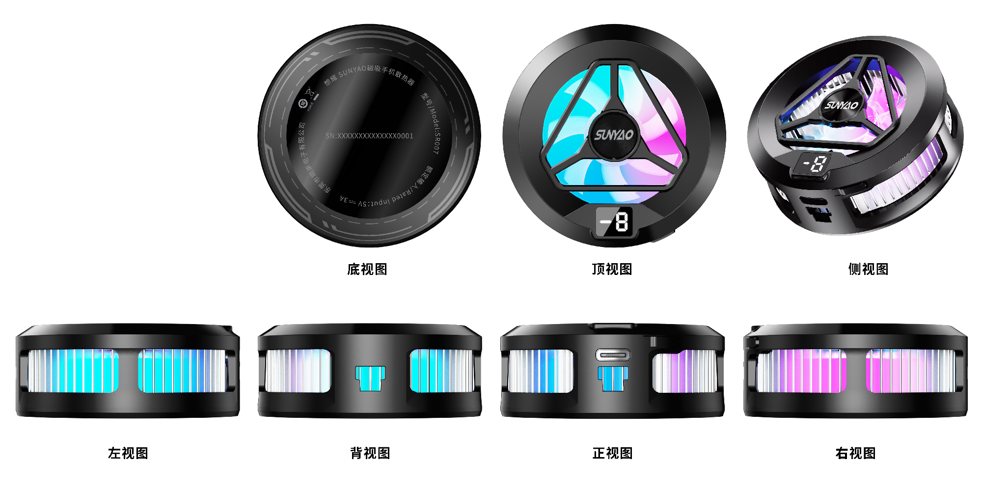 RGB Phone Cooler